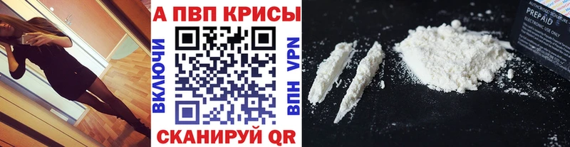 А ПВП мука Купить закладки Ужур