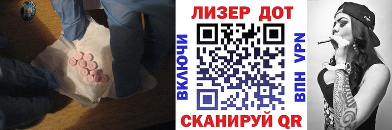 LSD-25 экстази кислота  Купить  Ужур 