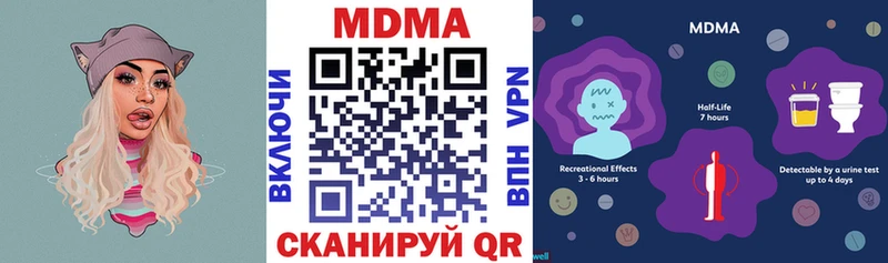 MDMA кристаллы  Купить  Ужур 